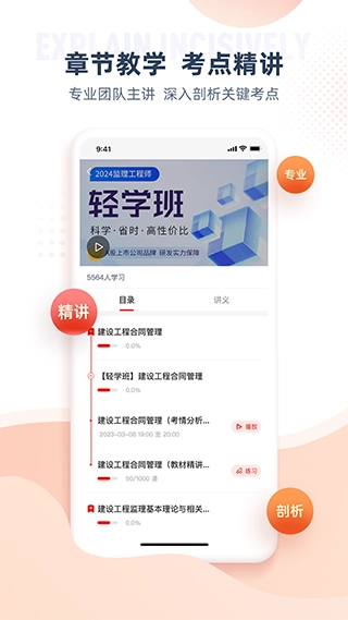 准题宝手机最新版图4