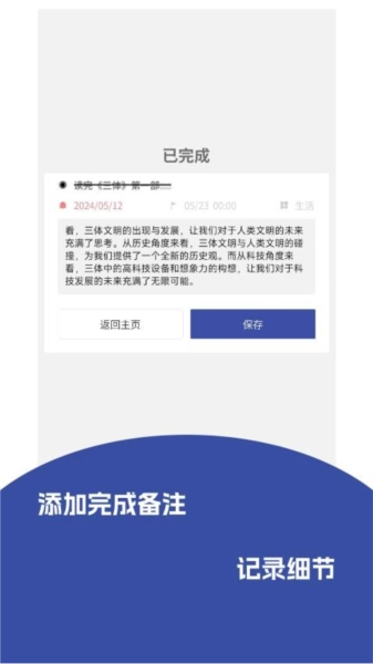 记事精灵官方正版图1