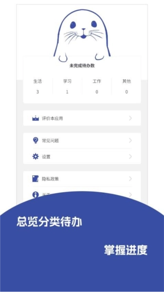 记事精灵官方正版图2