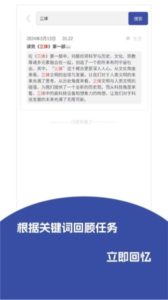 记事精灵官方正版图3