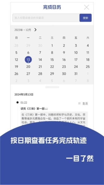 记事精灵官方正版图4