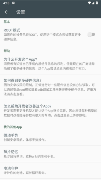 隐秘参数最新版截图3