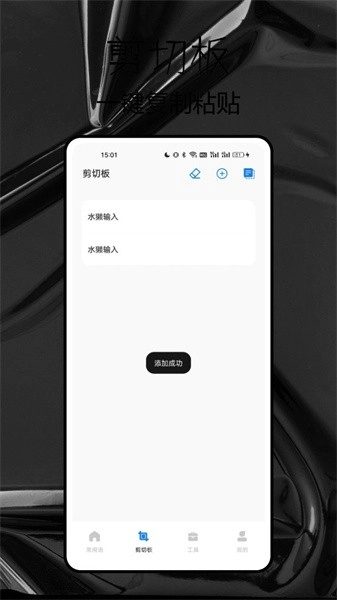 水獭输入工具官方最新版图3