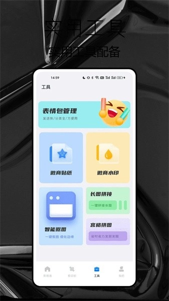 水獭输入工具官方最新版图4