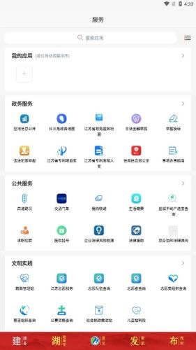 建湖发布无广告版图1