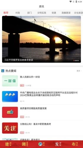 建湖发布无广告版图4