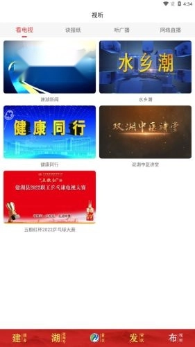 建湖发布无广告版图5