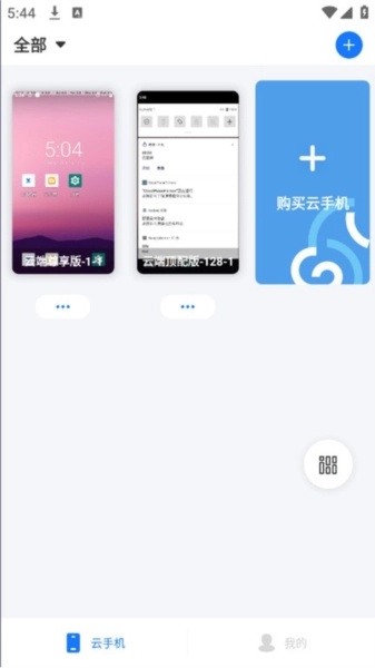 海马云最新版图1