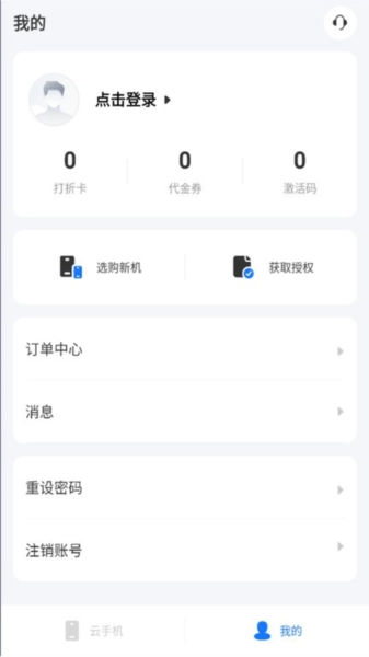海马云最新版图2