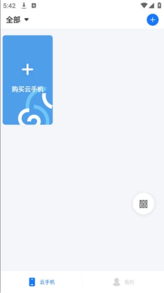 海马云最新版图4