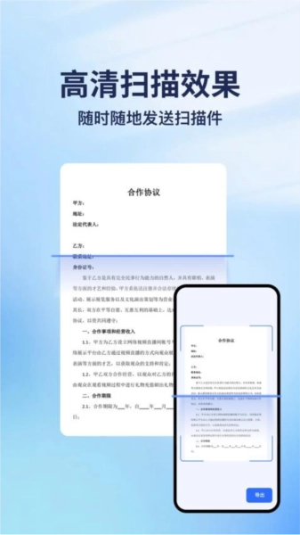 云朵扫描王手机免费版图3
