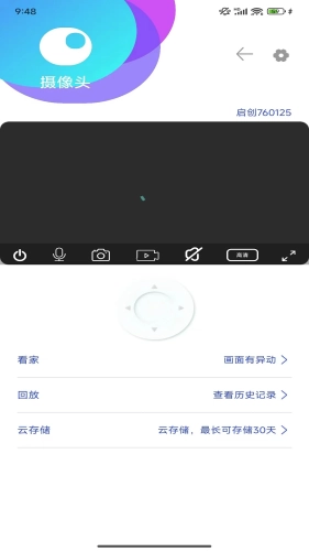 启创智家直装版图1