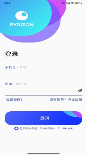 启创智家直装版图2