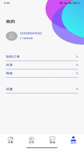 启创智家直装版图3