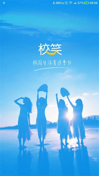 校笑官方版图1