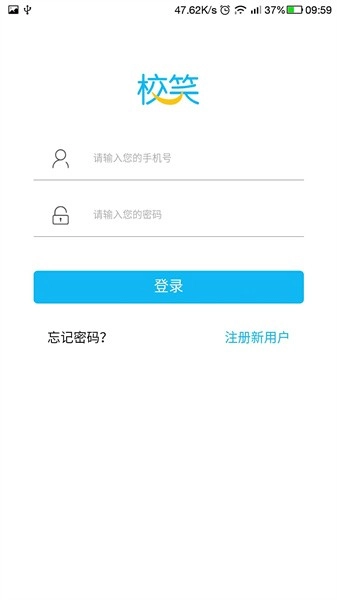 校笑官方版图2