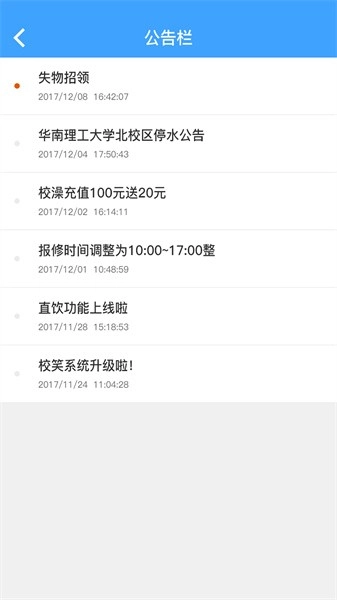 校笑官方版图3