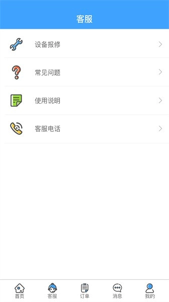 校笑官方版图4