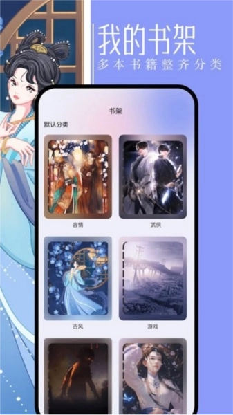 第二书包阅读器手机免费版图1