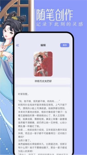 第二书包阅读器手机免费版图2