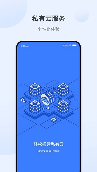 爱星物联手机版图3