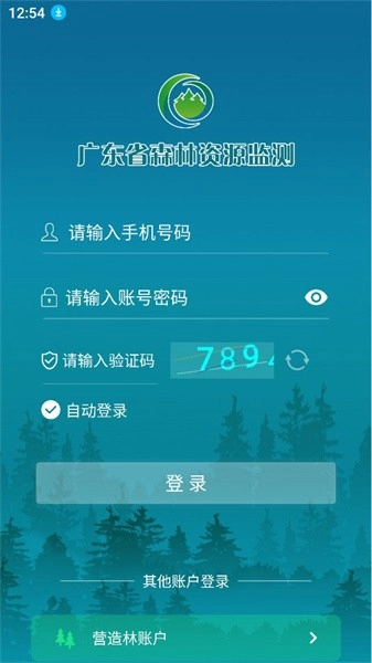 粤林监测直装版图1