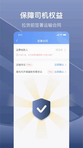好运鸽司机免费原版图2