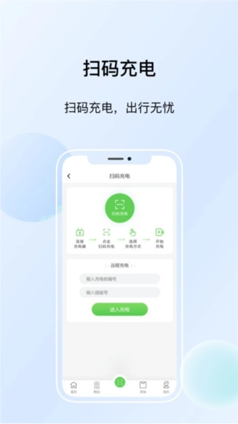 浙江众充手机免费版图2