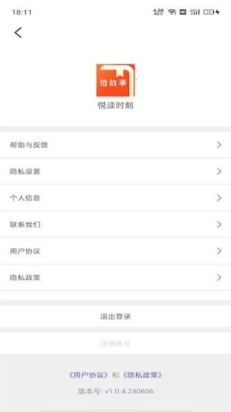 悦读时刻无广告版图1