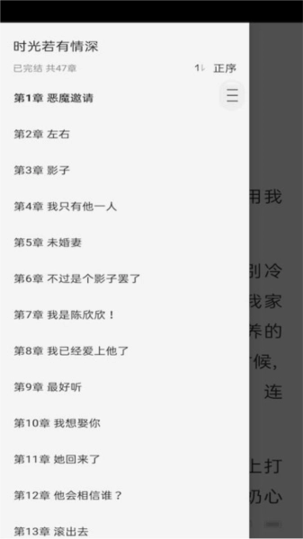 悦读时刻无广告版图2