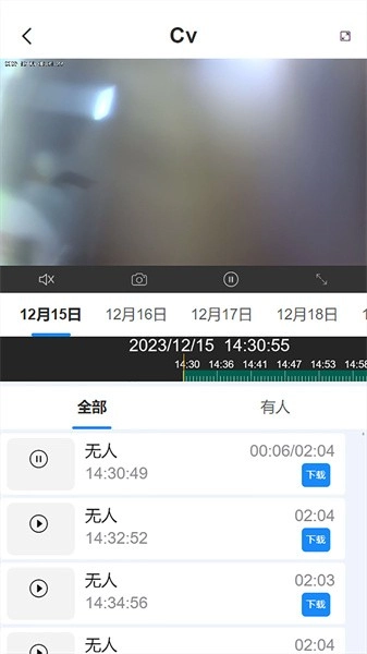 汇视云摄像头原版图2
