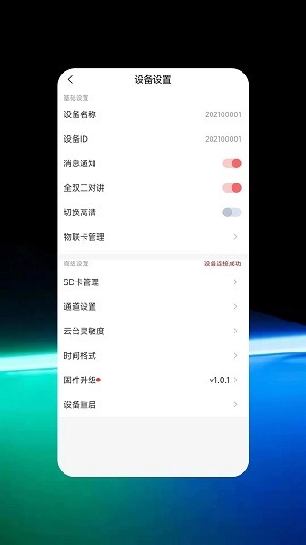 禾木看看监控直装版图2