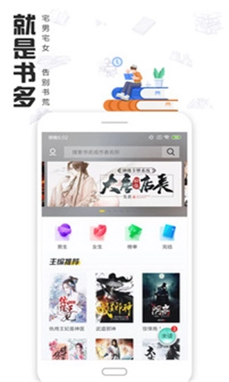 快读全本小说永不升级免费原版图1