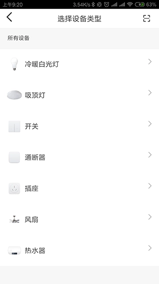 智能精灵通用版图2
