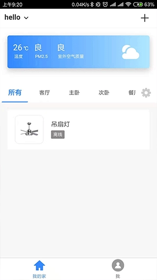 智能精灵通用版图3
