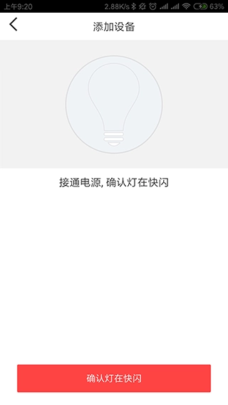 智能精灵通用版图4