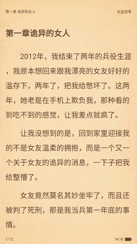 秋水阅读安卓版图3