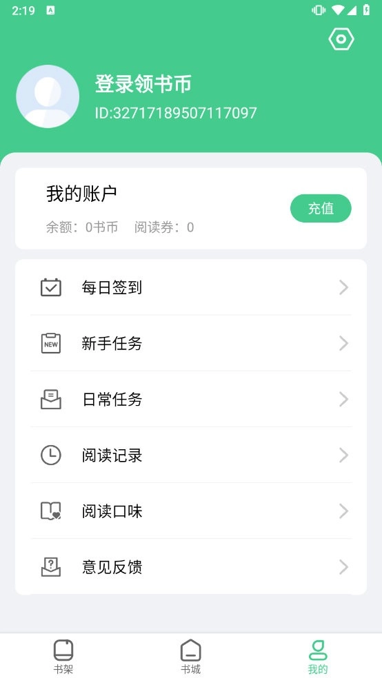 秋水阅读安卓版图1
