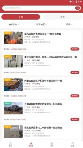 企拍网无广告版图2