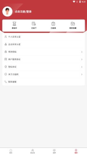 企拍网无广告版图4