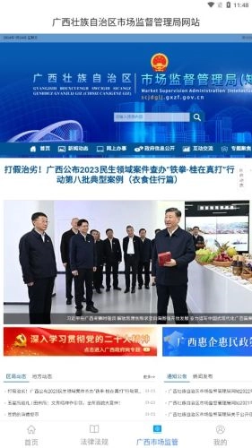 广西餐安培训App正版图3