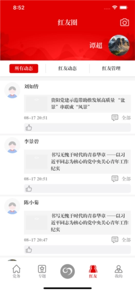 筑红云通用版图2