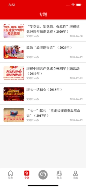 筑红云通用版图3
