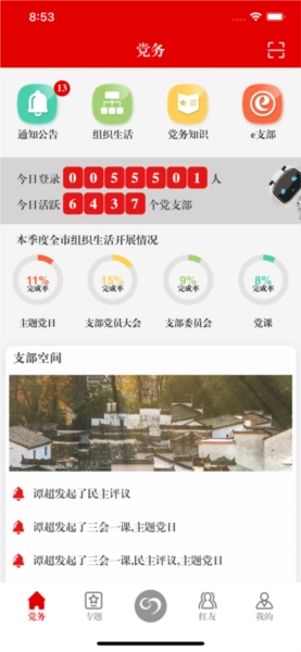 筑红云通用版图4