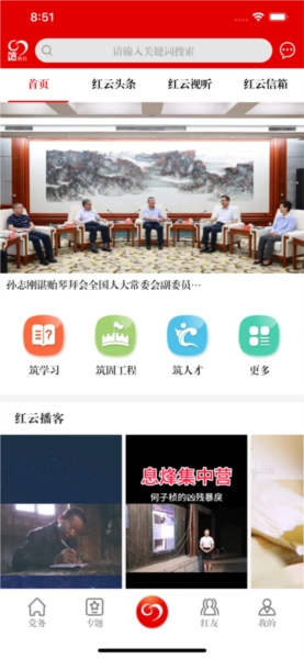 筑红云通用版图5