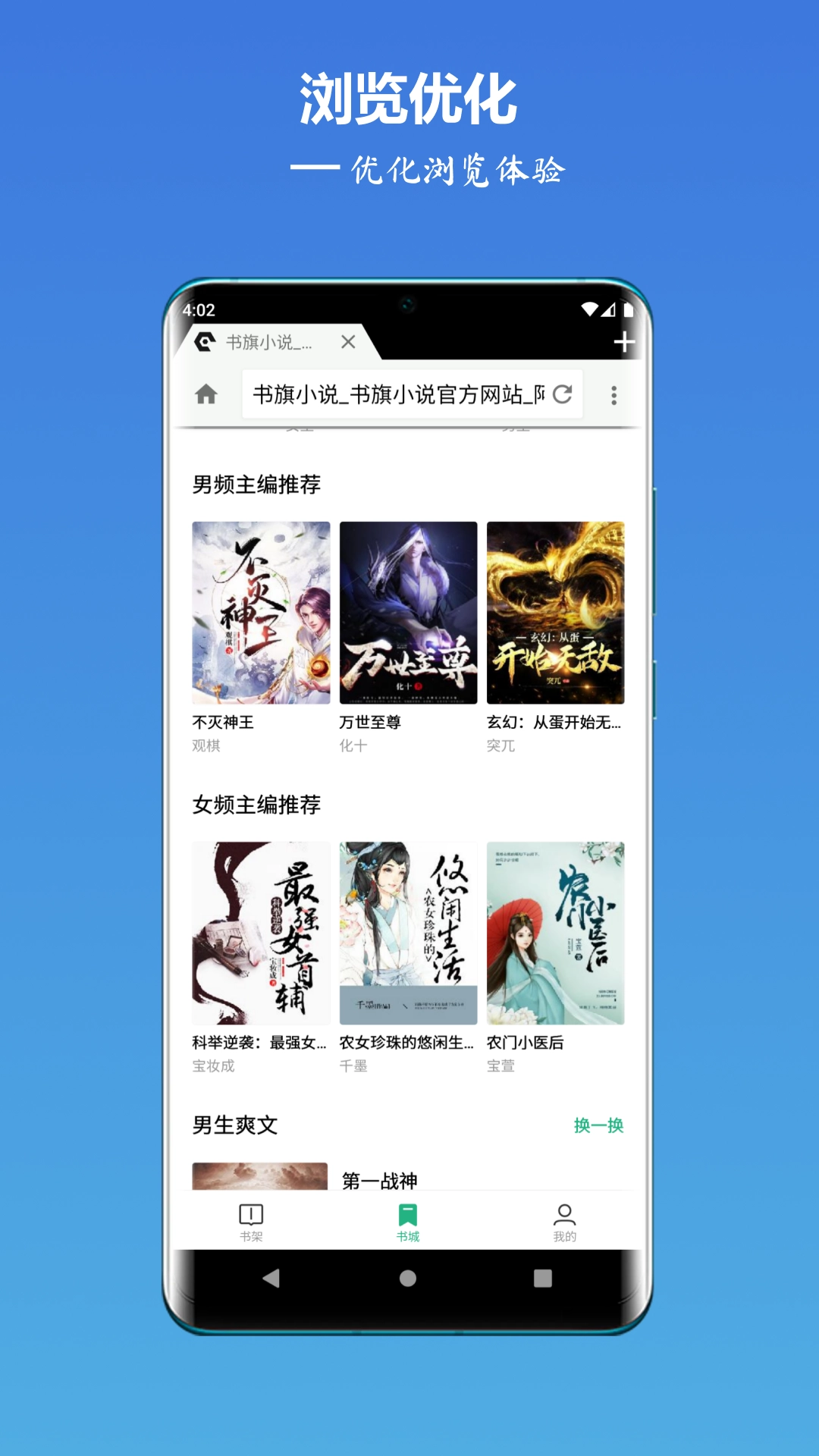轻云浏览器安卓官方版图3