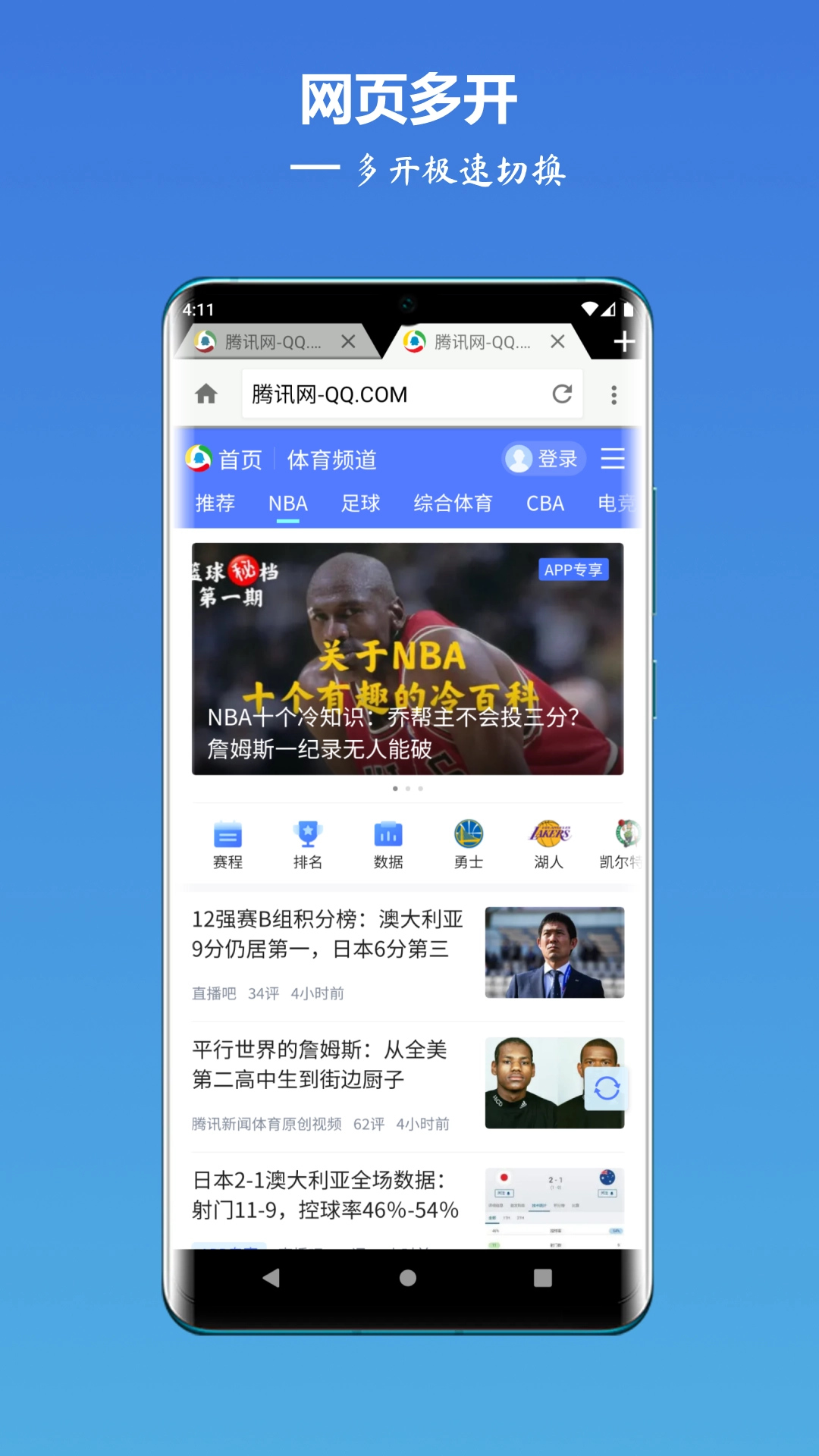 轻云浏览器安卓官方版图2