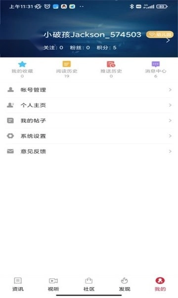 掌上中宁最新免费版图2