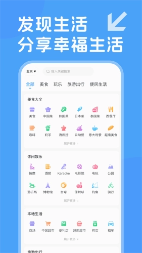 越旅行免费版图2