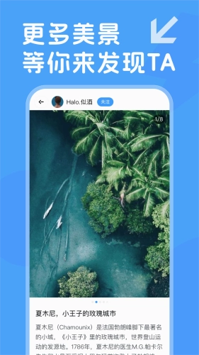 越旅行免费版图4